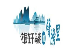 開元頤居 千島湖 ▏猶抱琵琶半遮面,等你悄然來開啟