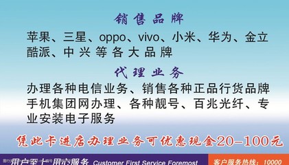 連通心服務，共筑智慧未來——中國電信名片下的移動業務代理服務詳解